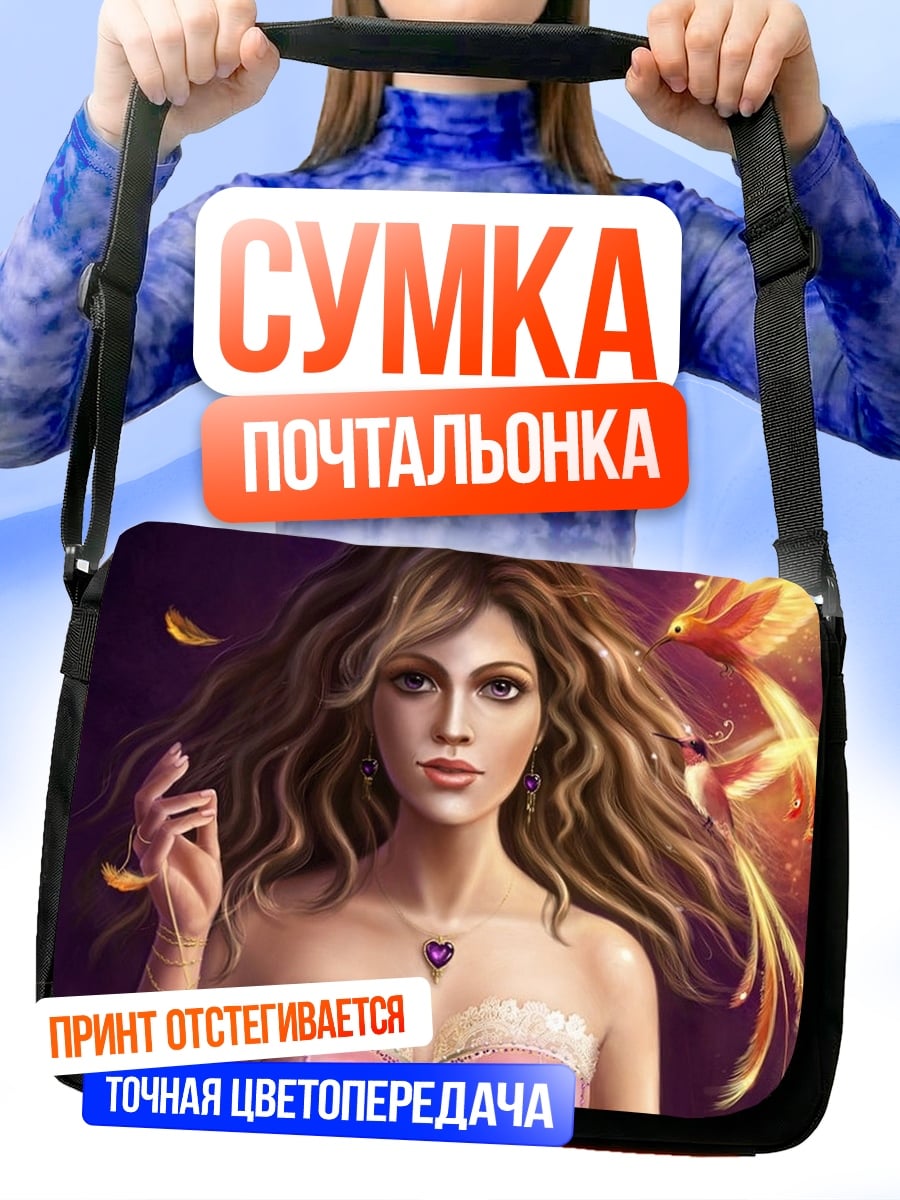 Сумка-почтальонка Девушка с бабочками
