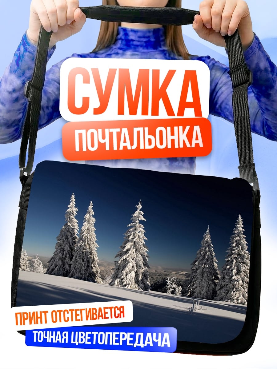 Сумка-почтальонка Заснеженные ели на холме