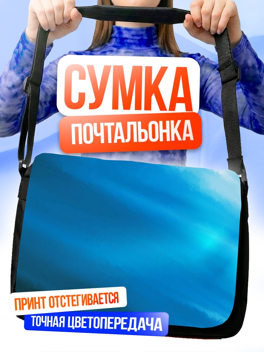 Сумка-почтальонка Абстрактные синие линии