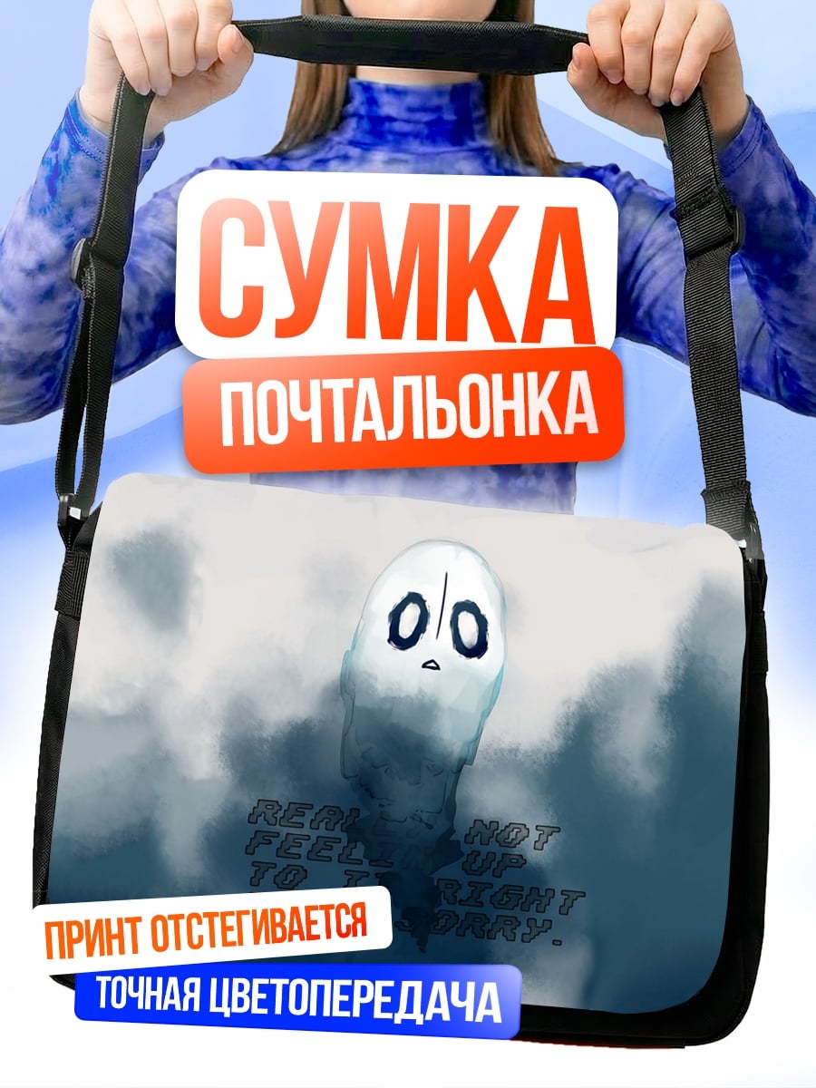 Сумка-почтальонка Призрачный персонаж туман