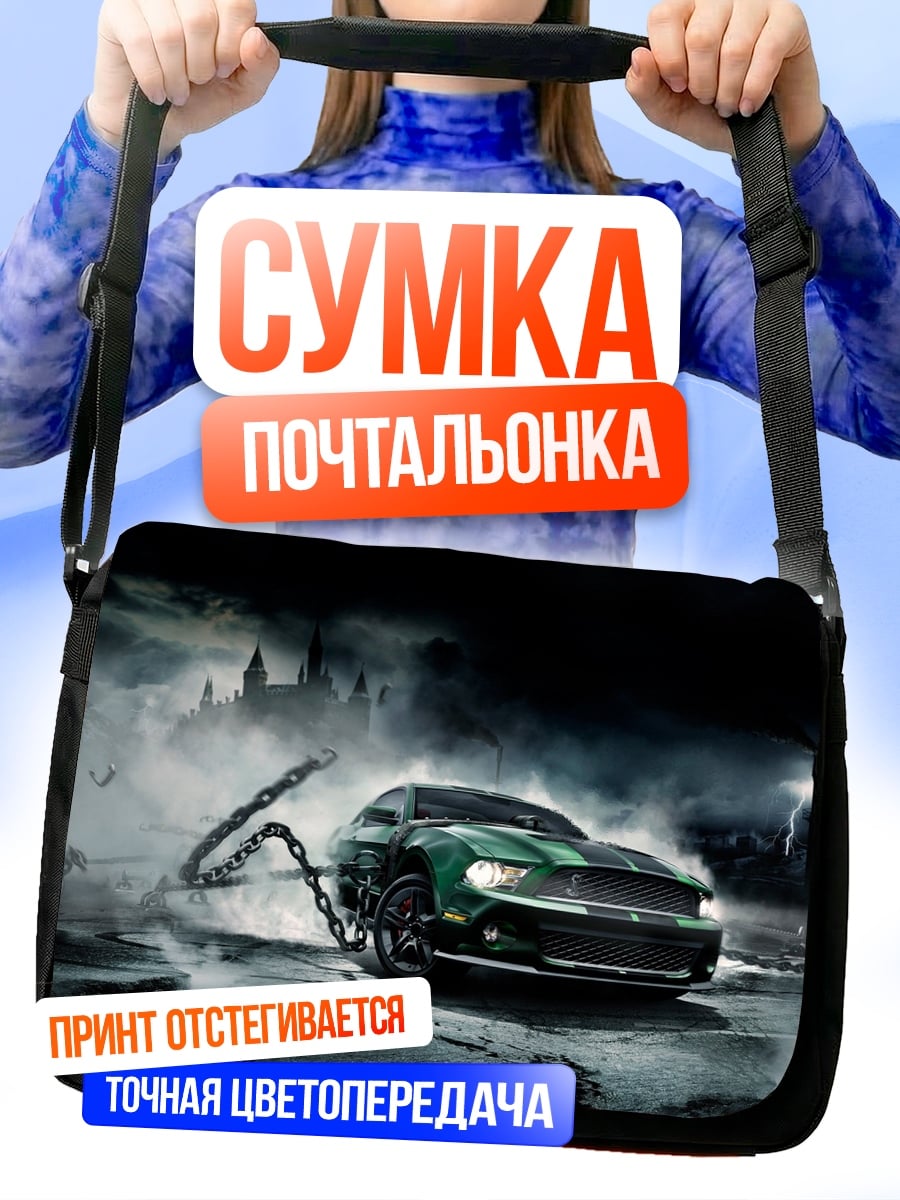 Сумка-почтальонка Зеленый мускул кар