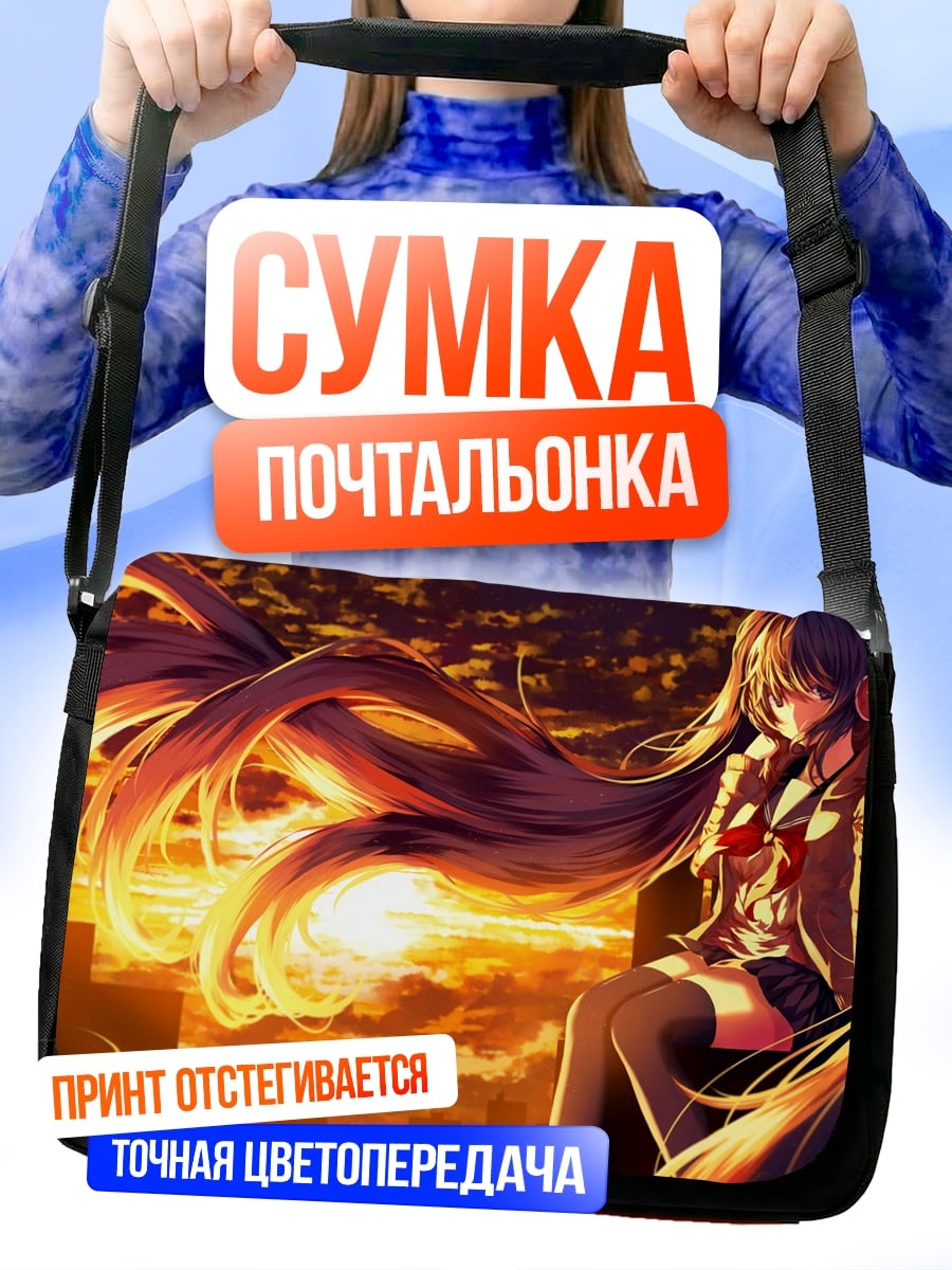 Сумка-почтальонка Аниме девушка закат