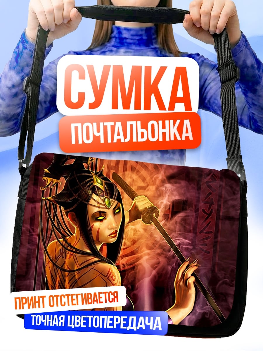 Сумка-почтальонка Воительница с мечом