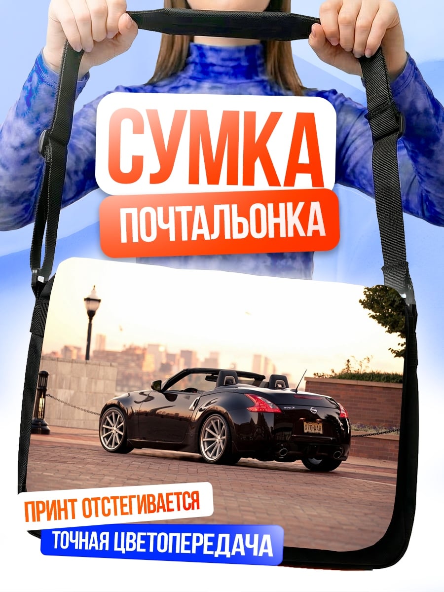 Сумка-почтальонка Черный кабриолет Ниссан