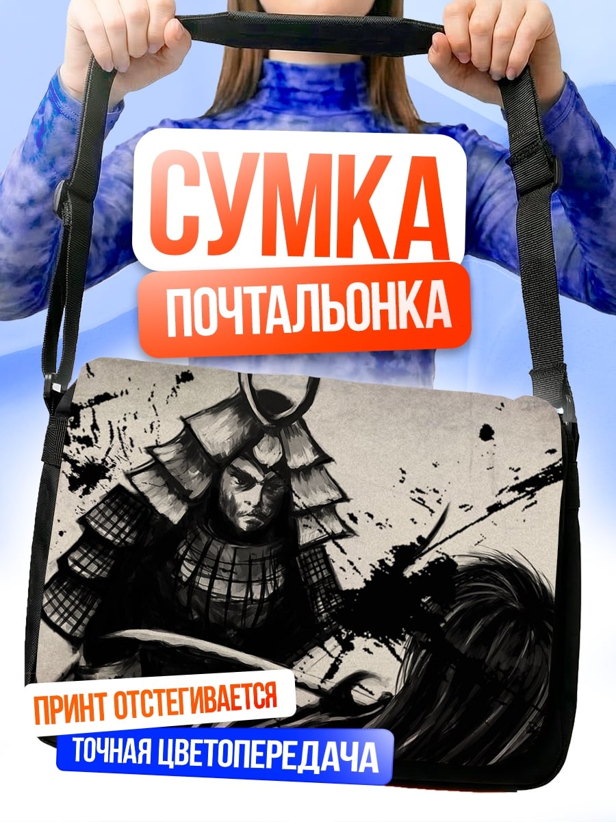 Сумка-почтальонка Самурай бой чернила