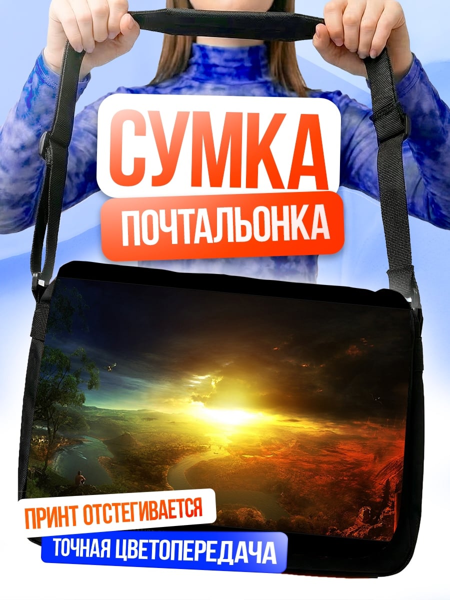 Сумка-почтальонка свет и тьма