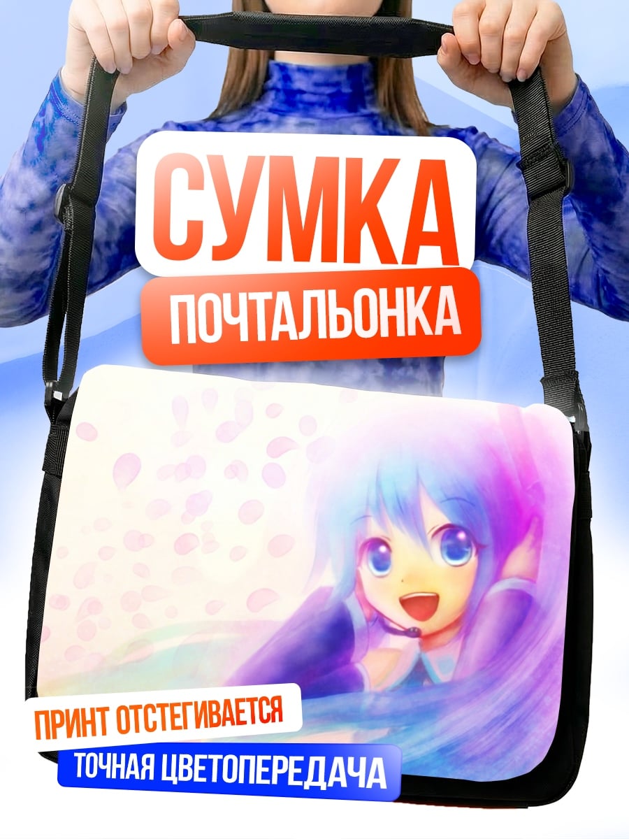 Сумка-почтальонка милая аниме девочка
