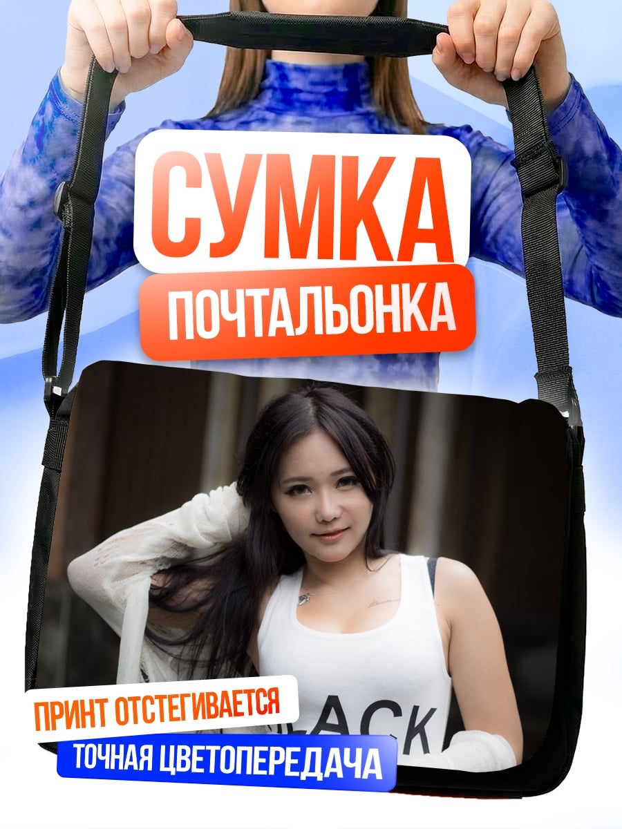 Сумка-почтальонка Черная надпись на белом