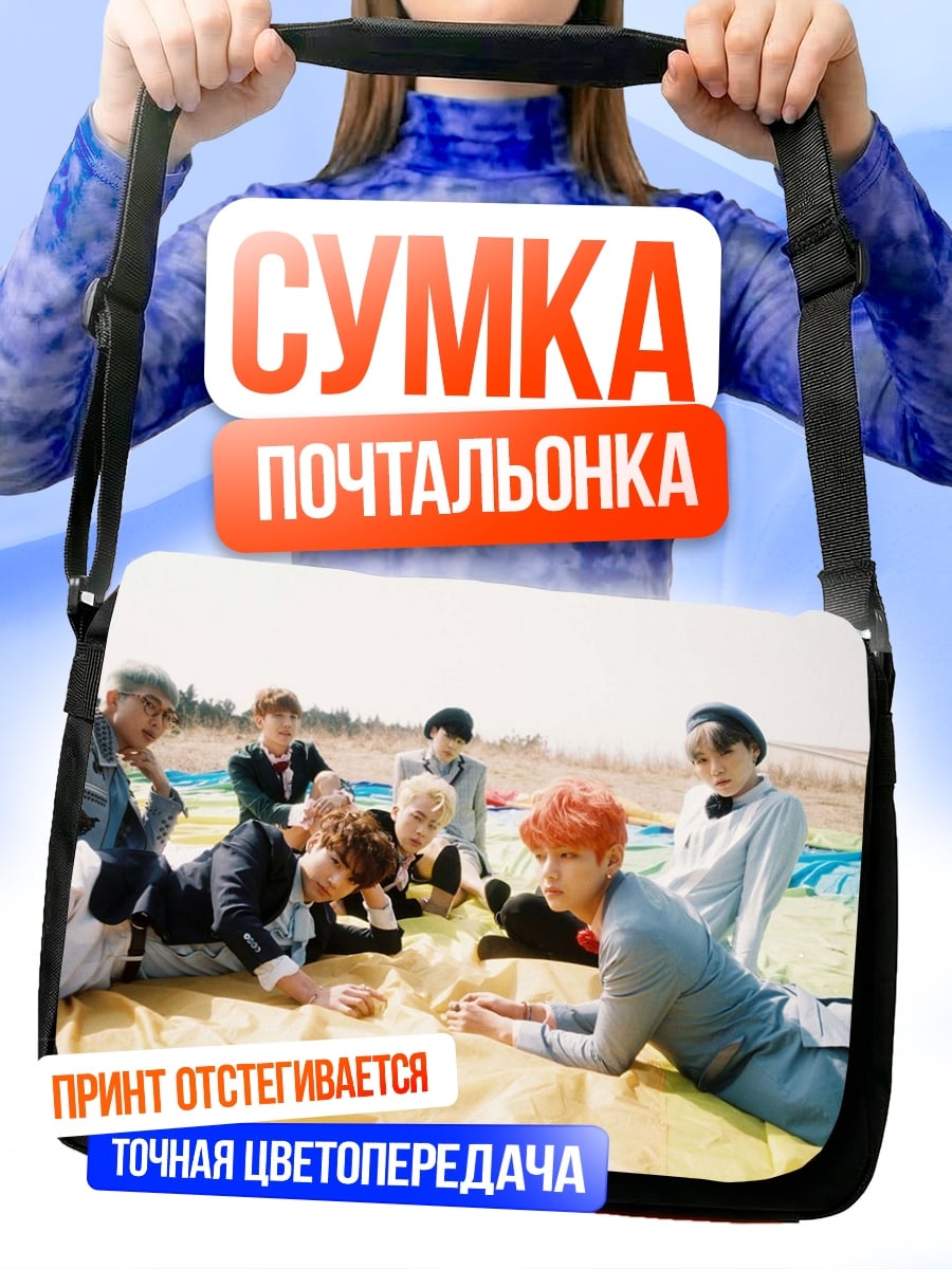 Сумка-почтальонка Парни на поле