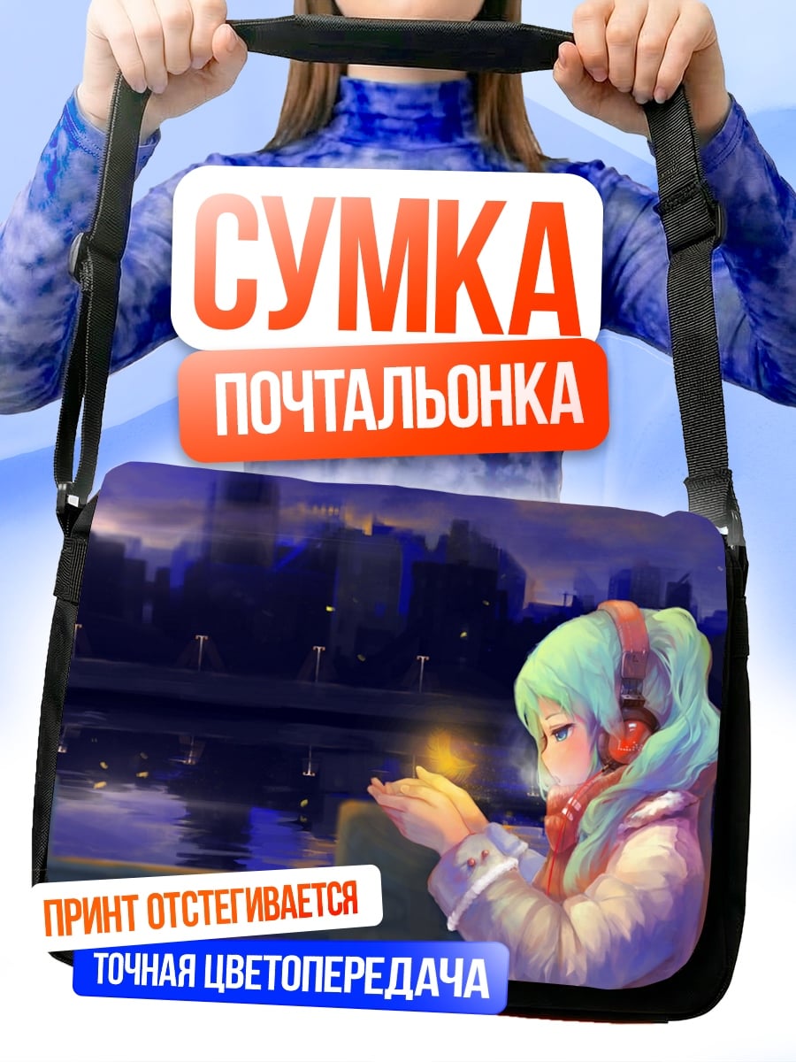 Сумка-почтальонка Девушка с наушниками