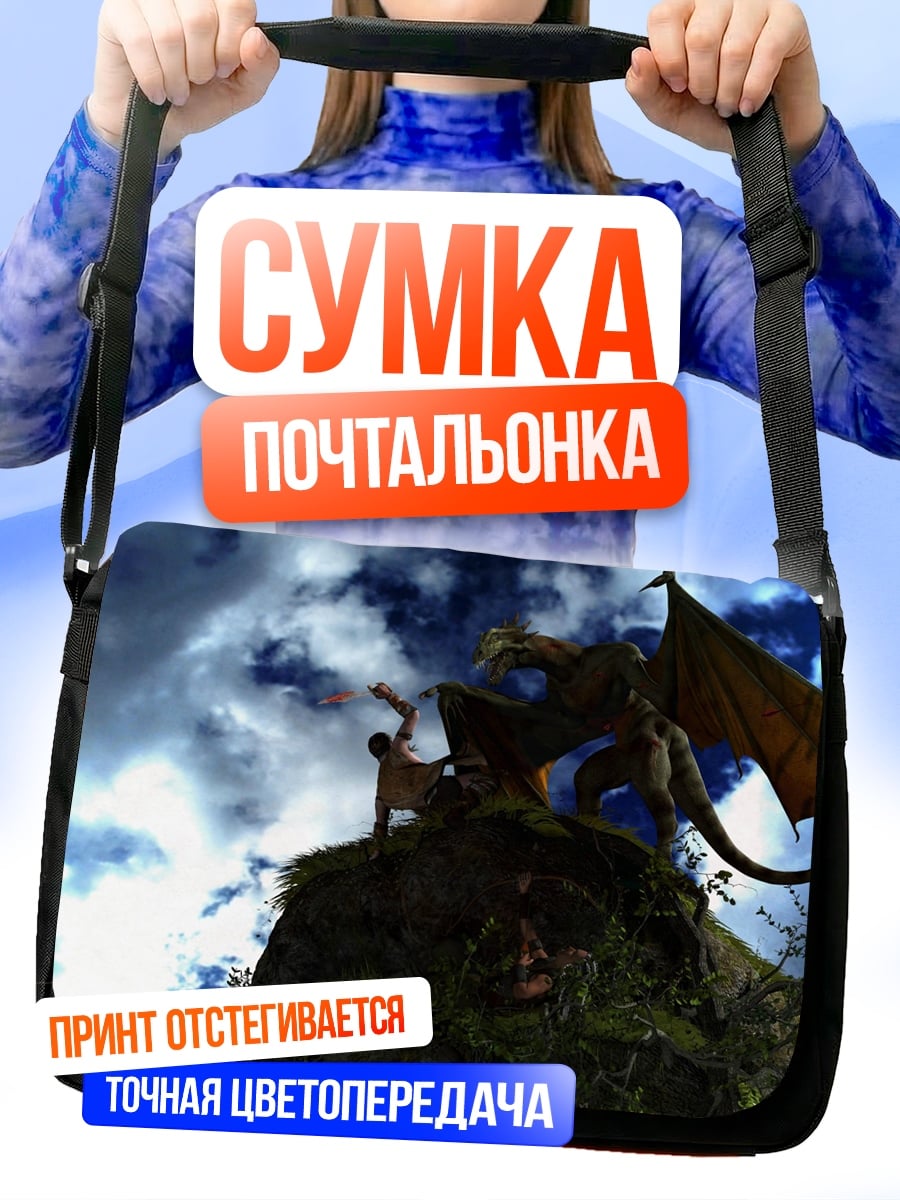 Сумка-почтальонка Дракон и воин