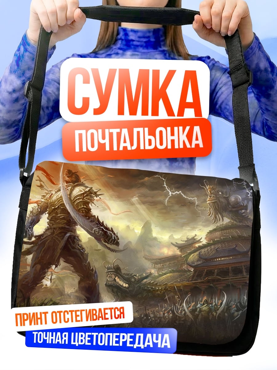 Сумка-почтальонка Воин гроза
