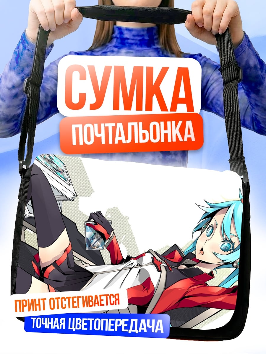 Сумка-почтальонка киберпанк Мику