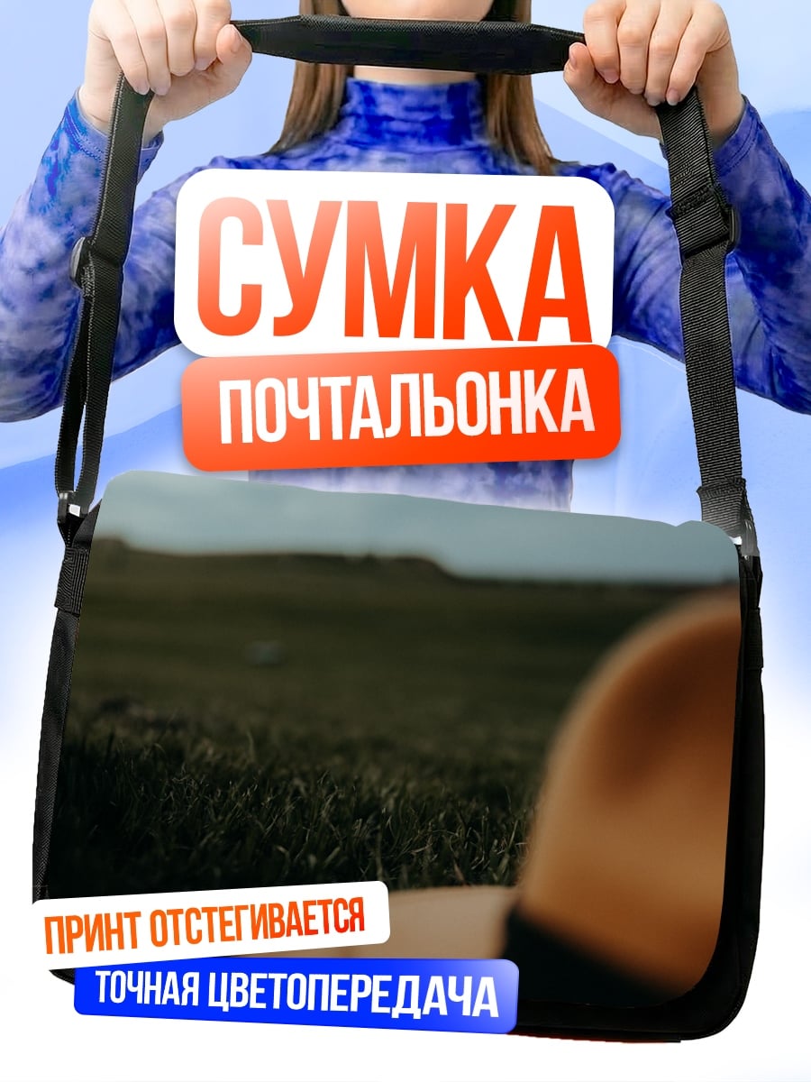 Сумка-почтальонка шляпа в поле