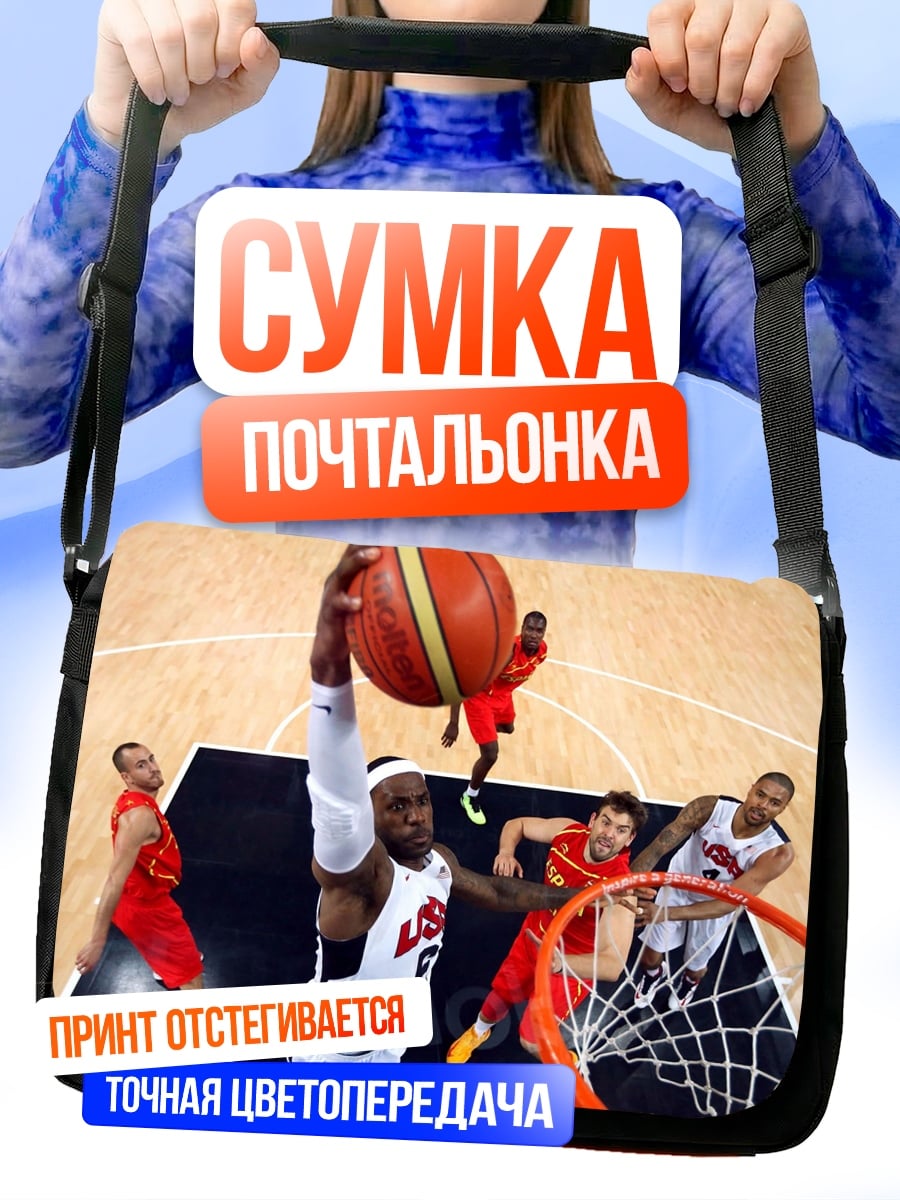 Сумка-почтальонка баскетболист в прыжке