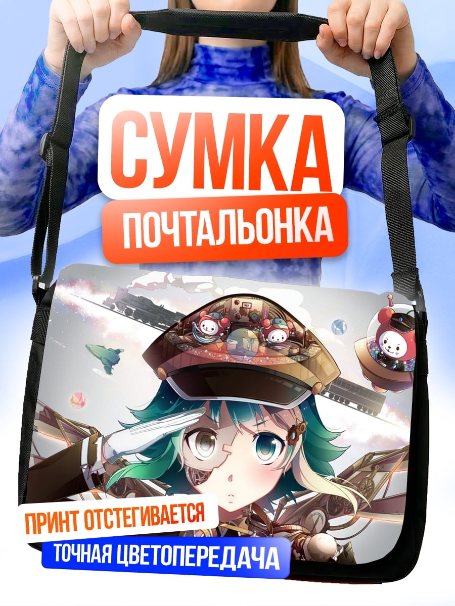 Сумка-почтальонка аниме девушка в форме