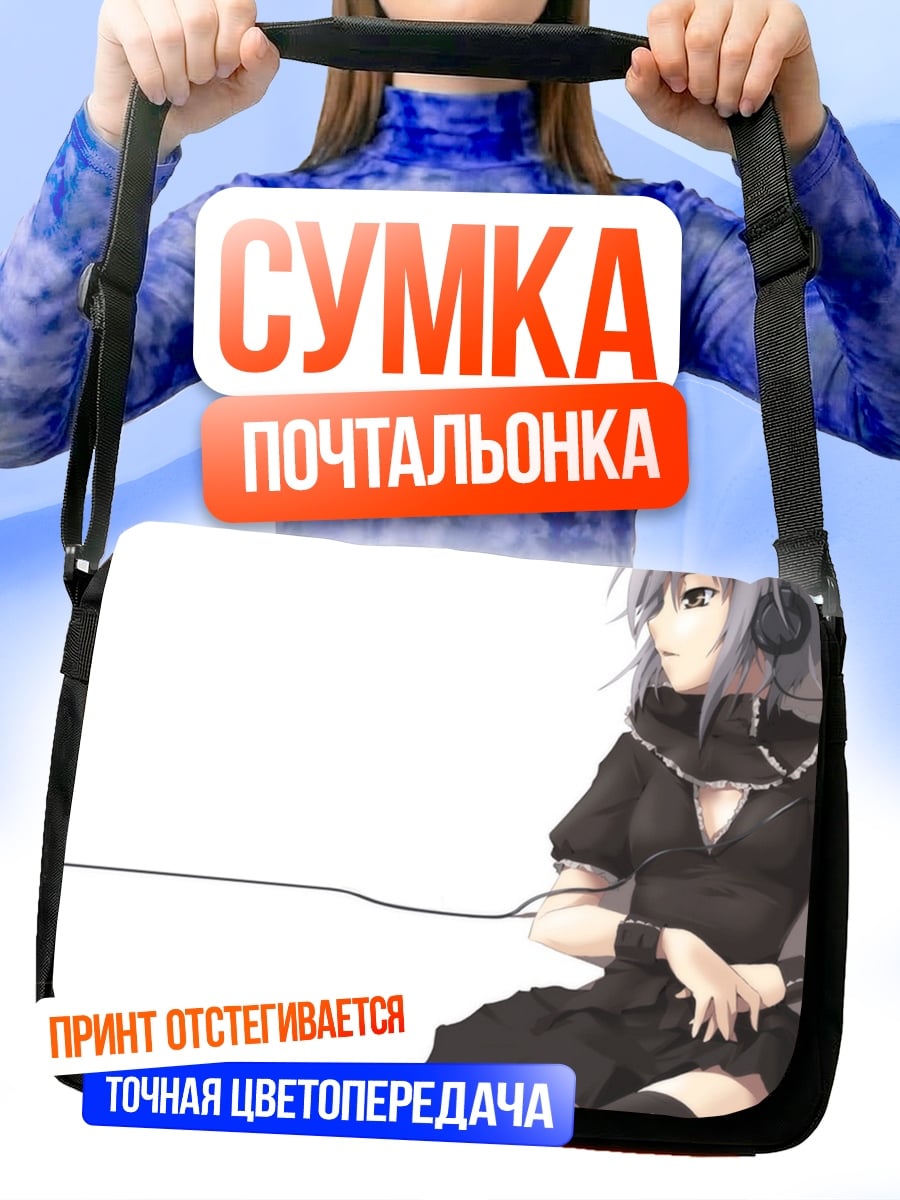Сумка-почтальонка девушка в наушниках
