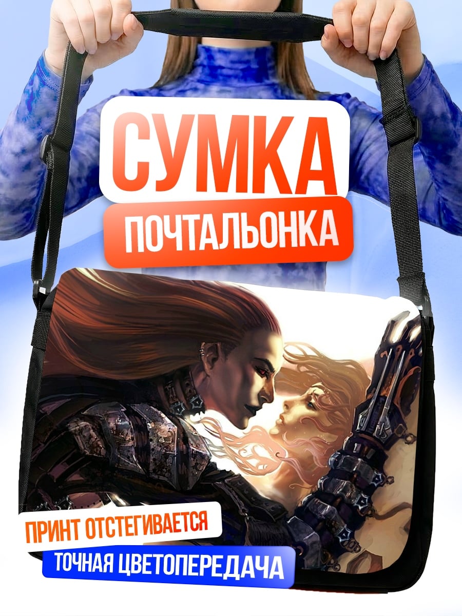 Сумка-почтальонка киберпанк пара