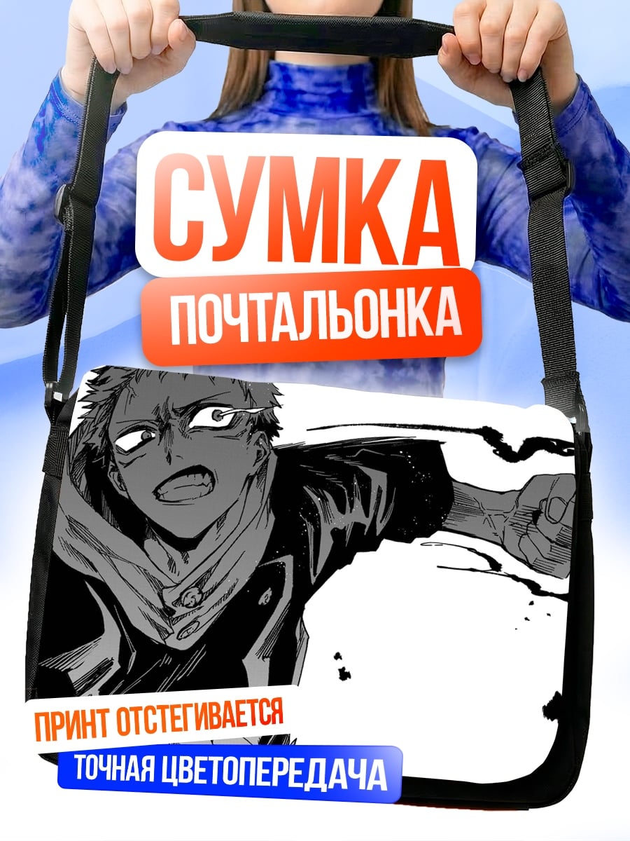 Сумка-почтальонка персонаж аниме