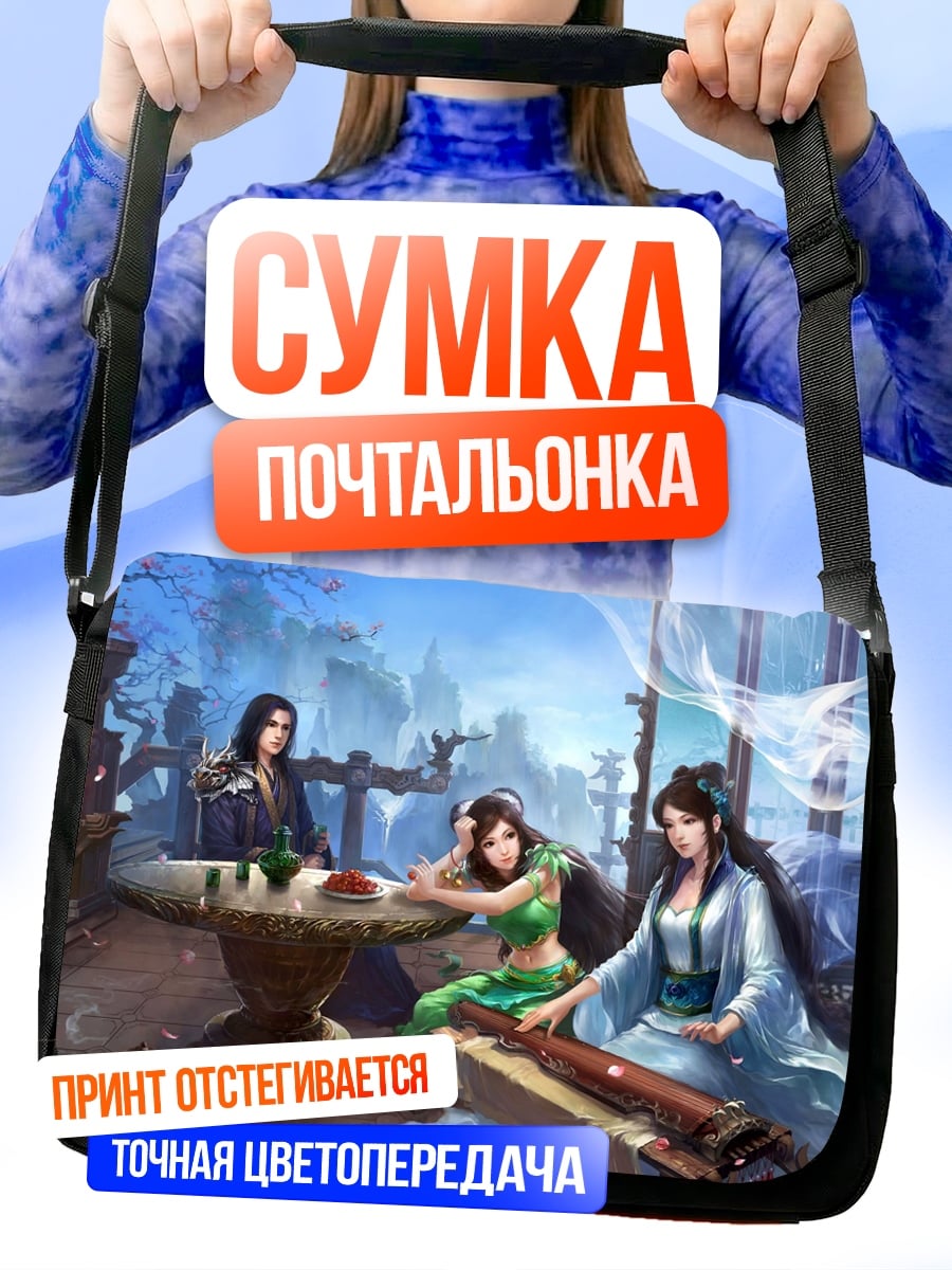 Сумка-почтальонка три девушки в саду