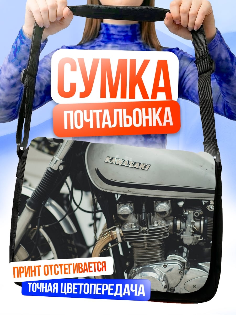 Сумка-почтальонка Классический мотоцикл