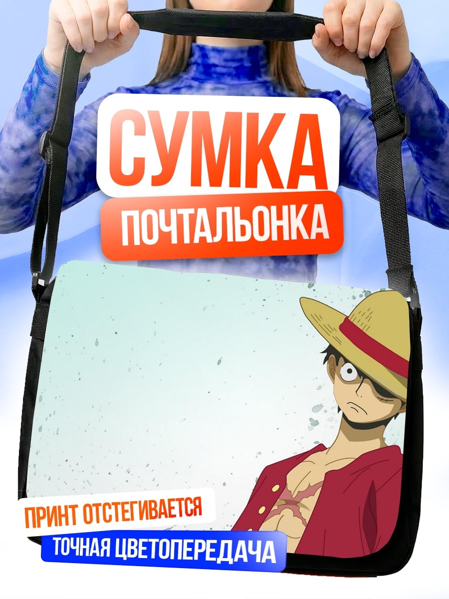 Сумка-почтальонка Манки Д. Луффи