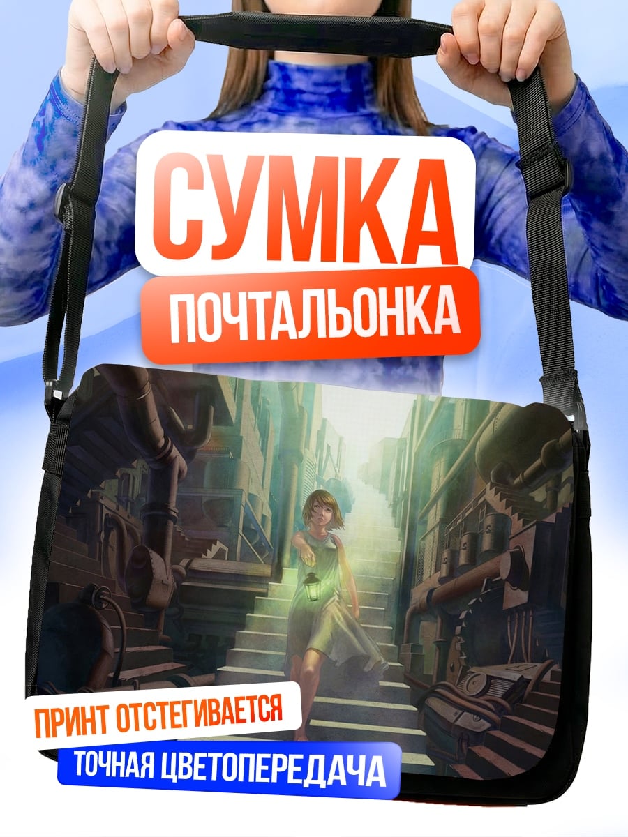 Сумка-почтальонка Девушка в городе