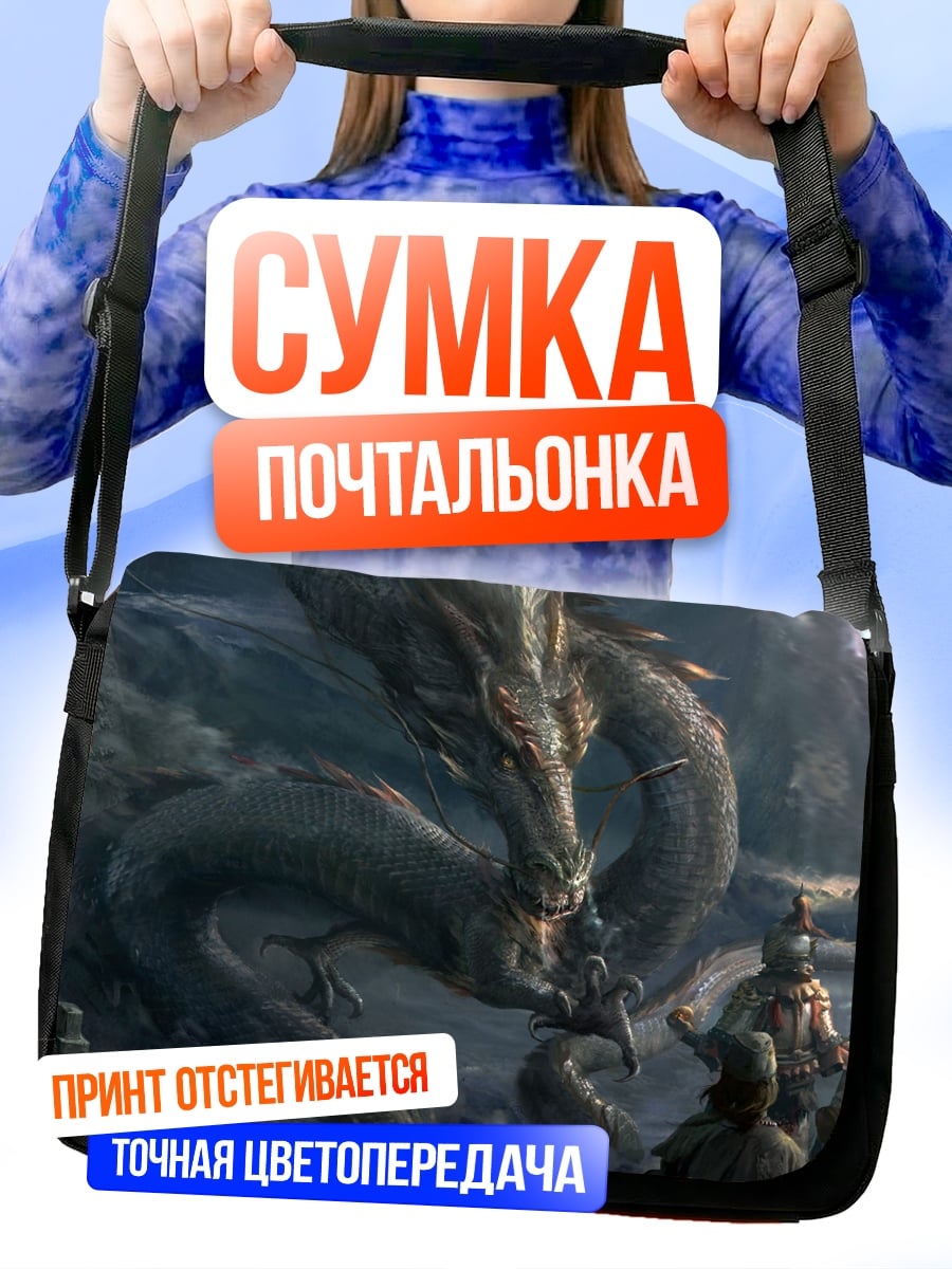 Сумка-почтальонка Древний дракон