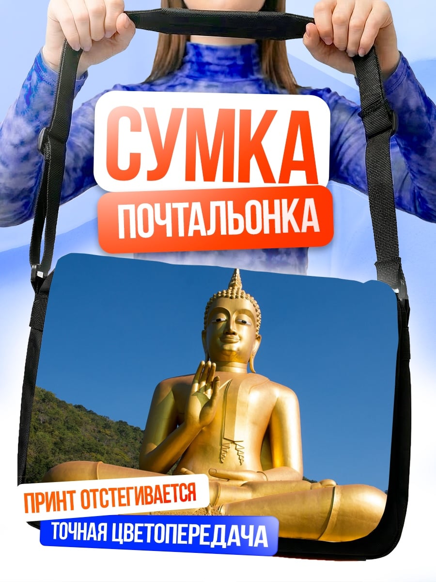 Сумка-почтальонка Золотой Будда