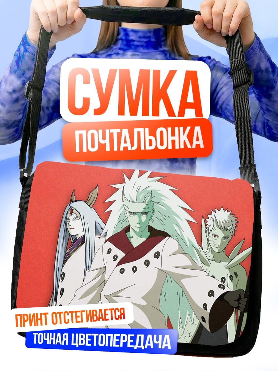 Сумка-почтальонка Три Отца