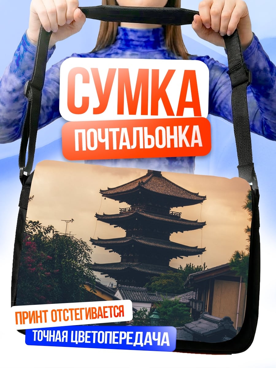 Сумка-почтальонка Японская пагода