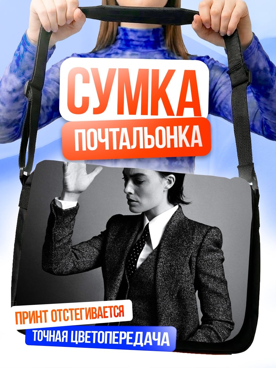 Сумка-почтальонка Женщина в костюме