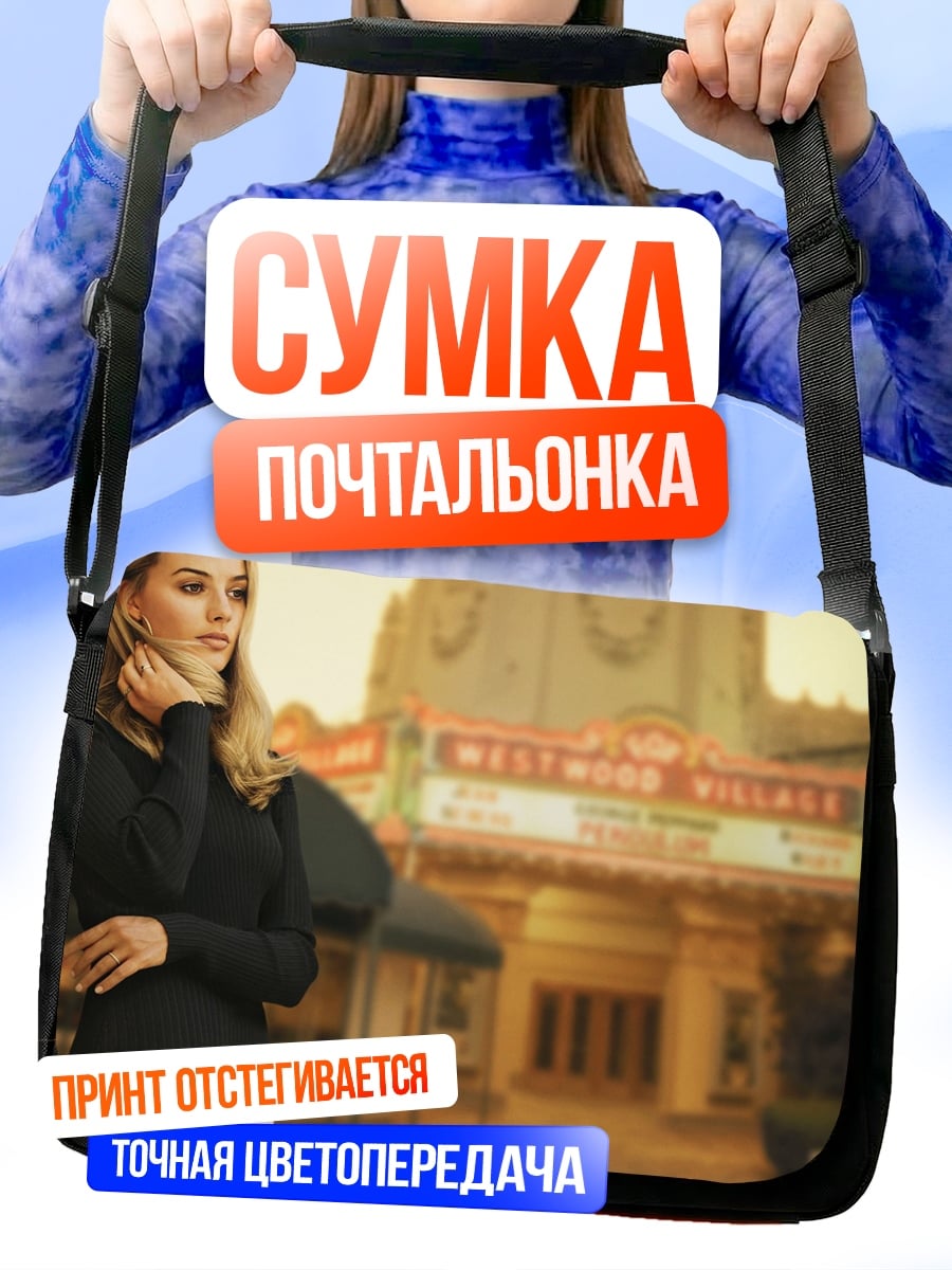 Сумка-почтальонка Девушка у кинотеатра