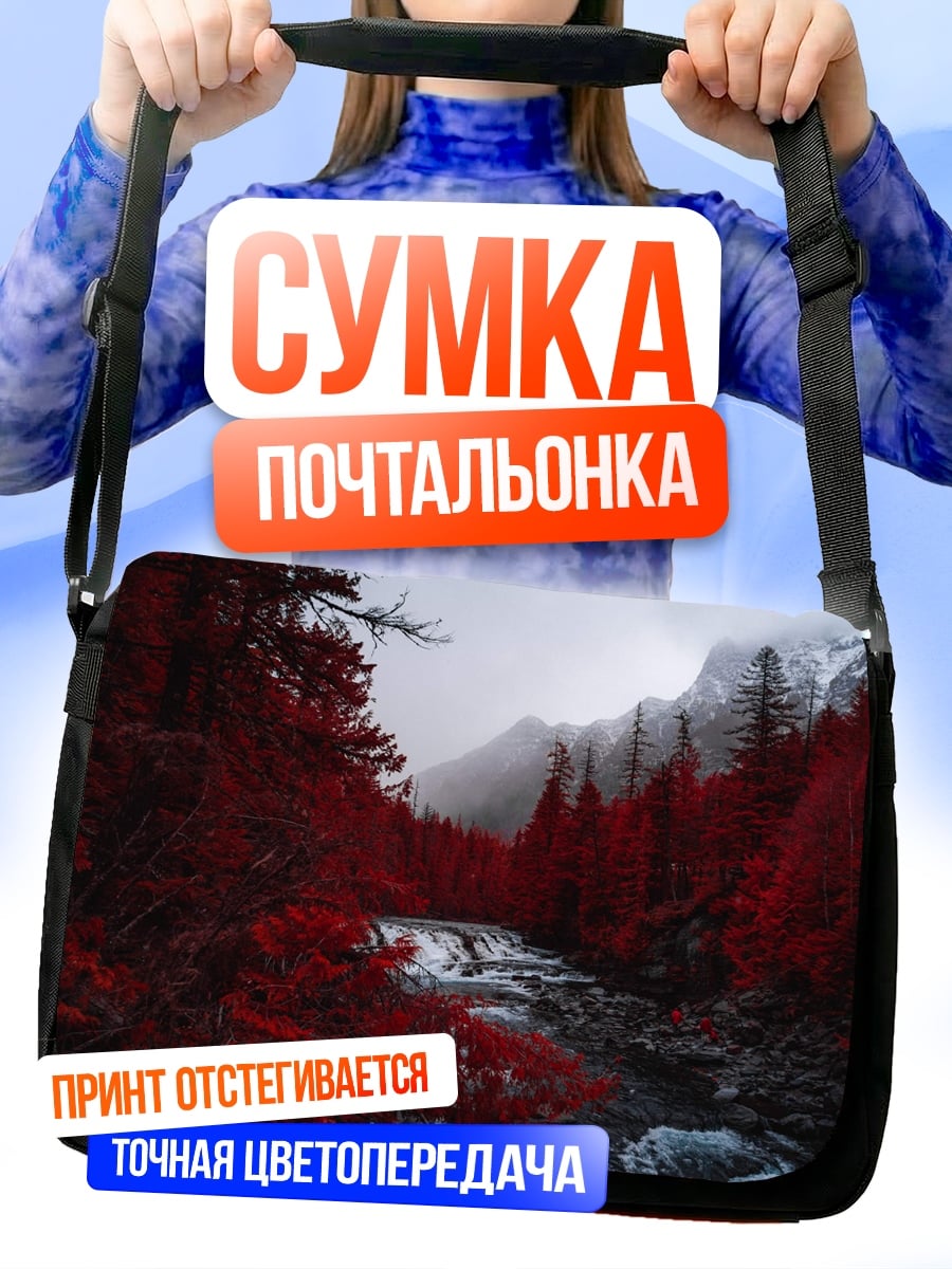 Сумка-почтальонка Красный лес река