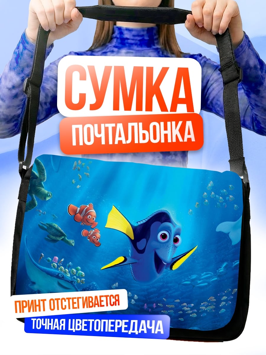 Сумка-почтальонка Рыбка Дори