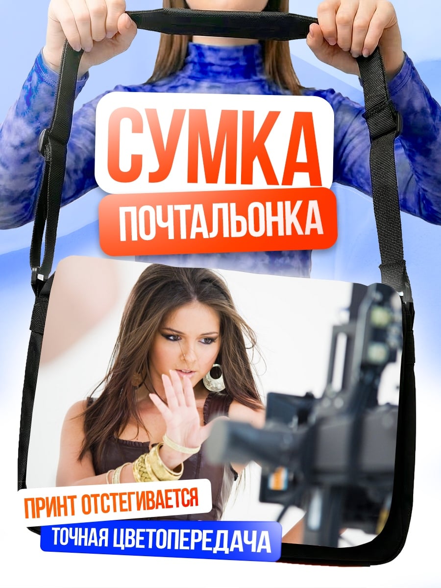 Сумка-почтальонка Девушка перед камерой