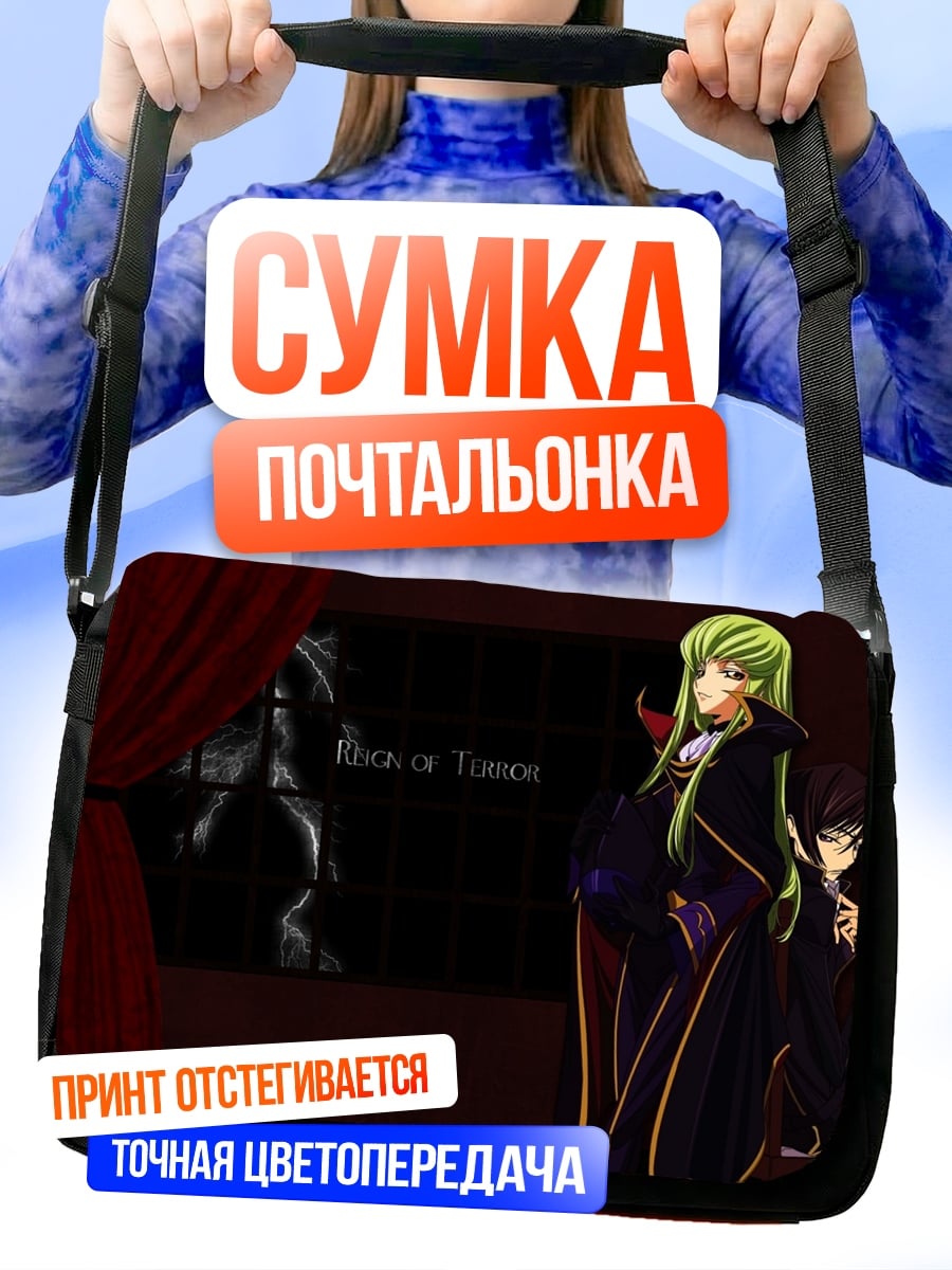Сумка-почтальонка Персонажи Code Geass