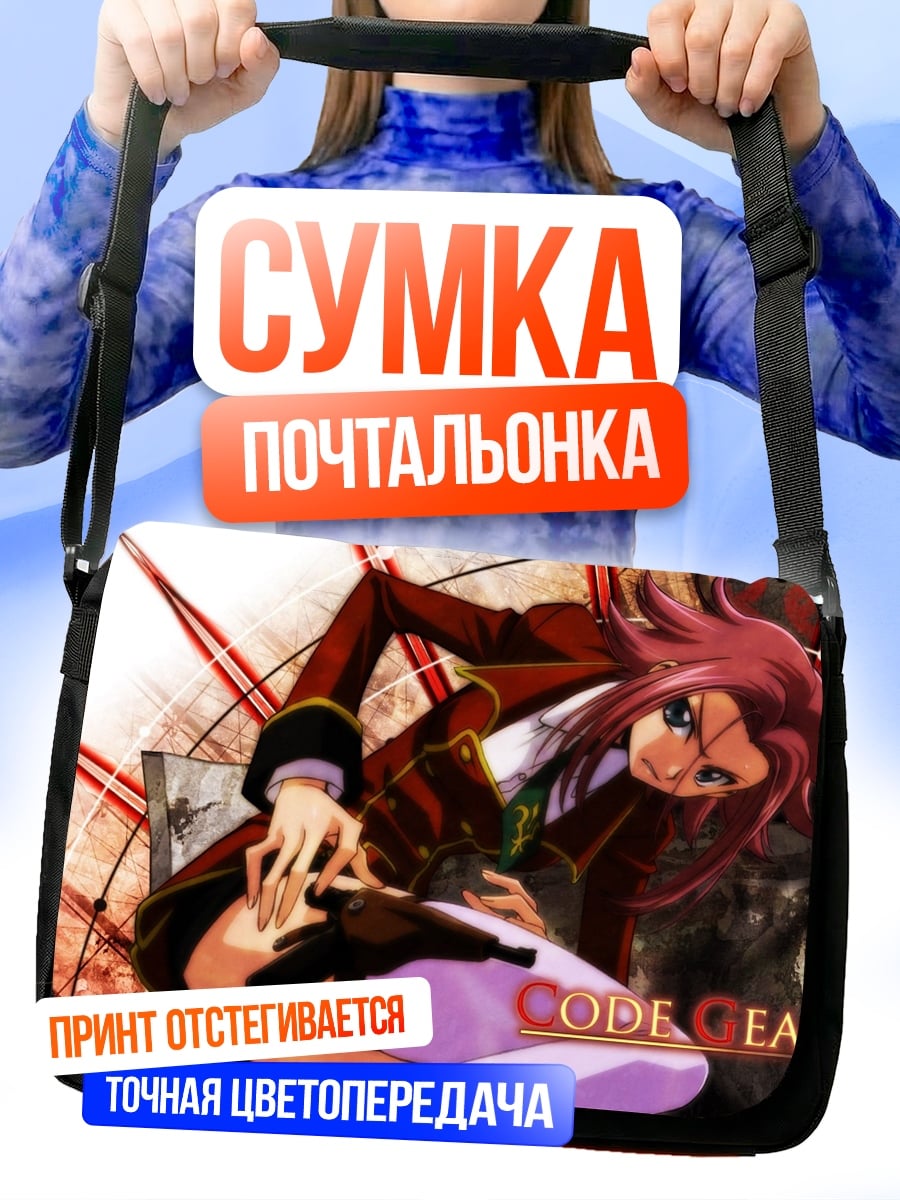 Сумка-почтальонка Персонаж Code Geass
