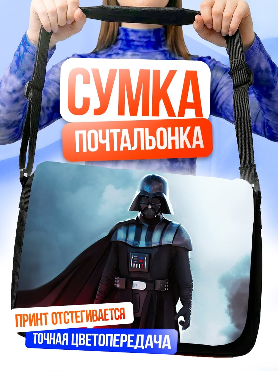 Сумка-почтальонка Дарт Вейдер