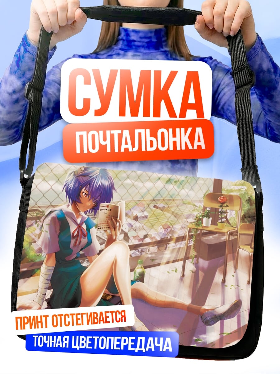 Сумка-почтальонка Аниме девушка рисует