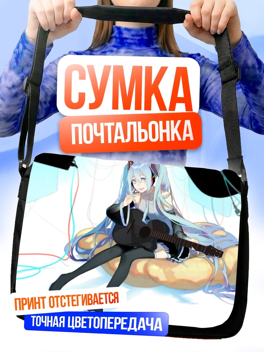 Сумка-почтальонка Аниме девушка гитара