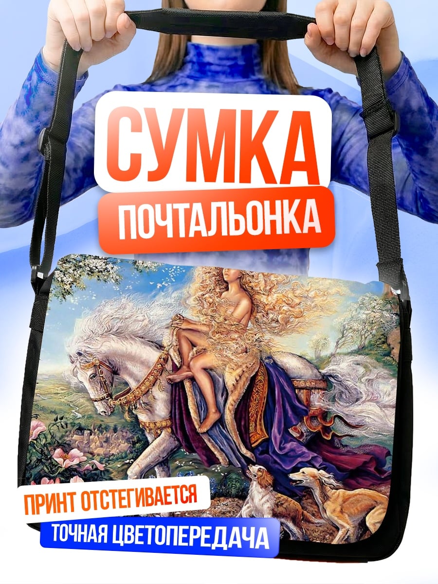 Сумка-почтальонка Богиня на коне