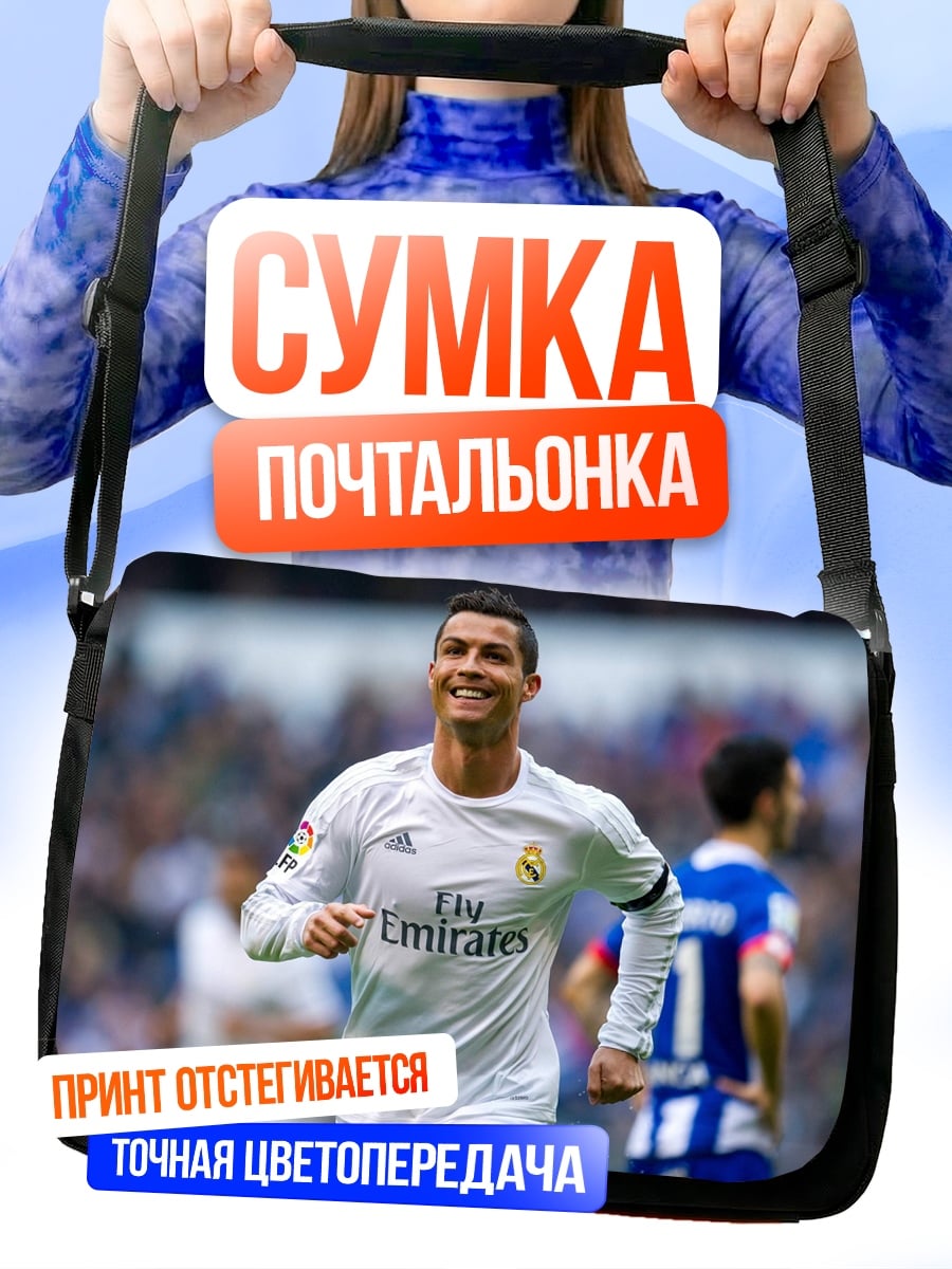 Сумка-почтальонка Футболист Роналду в игре