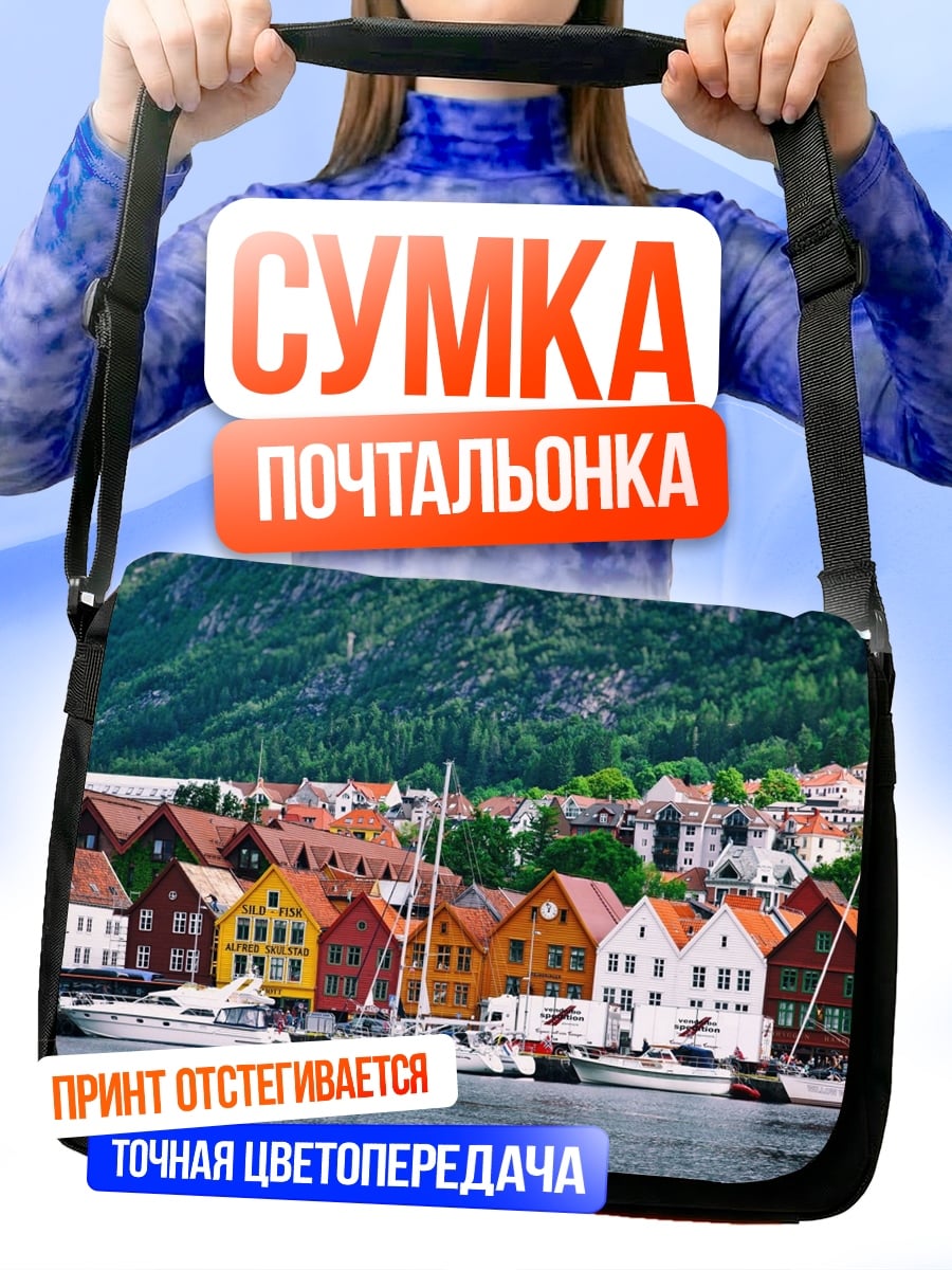 Сумка-почтальонка Берег разноцветных домов