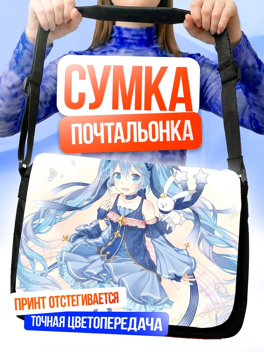 Сумка-почтальонка Аниме девушка певица