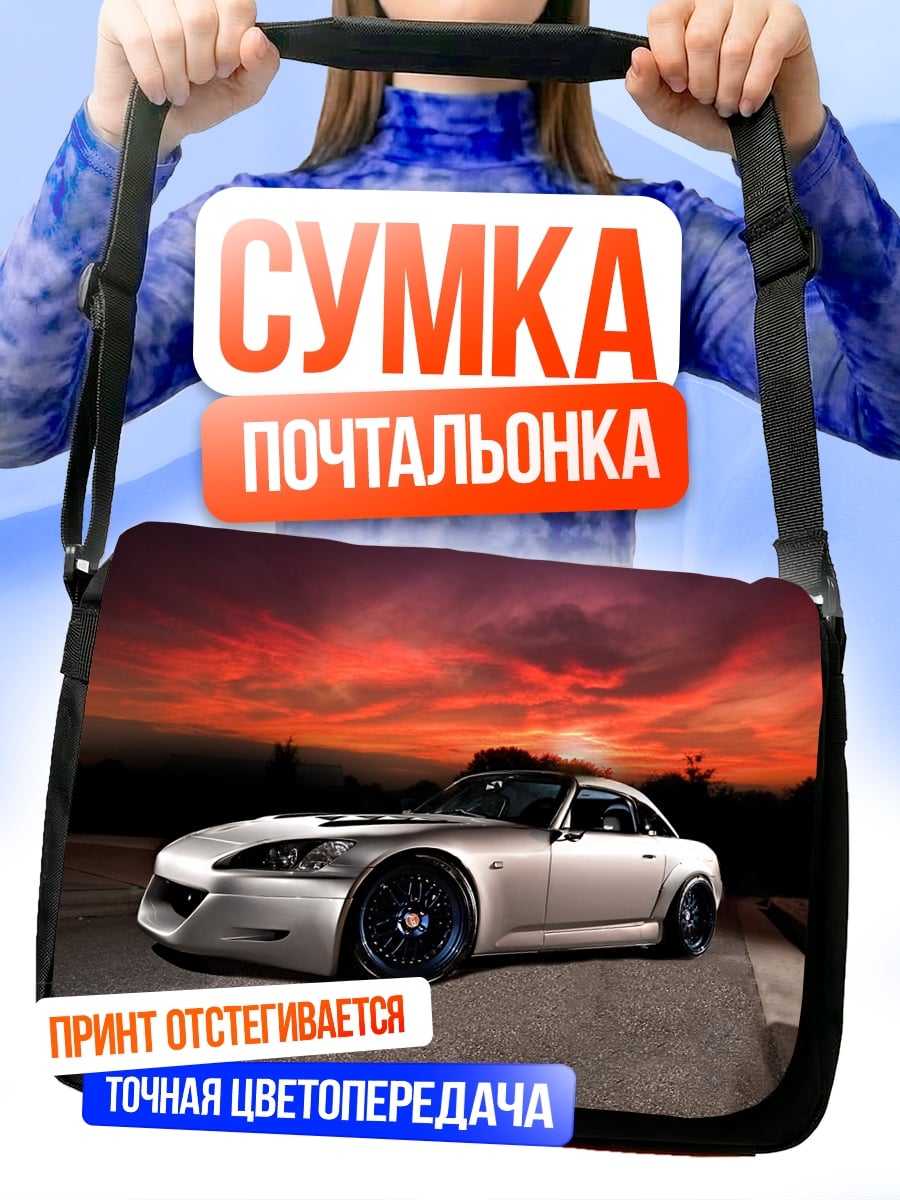 Сумка-почтальонка Спортивная машина на закате