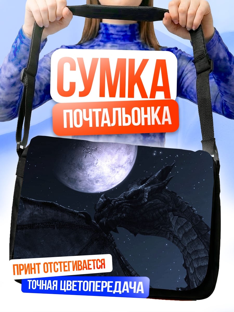 Сумка-почтальонка Дракон и луна