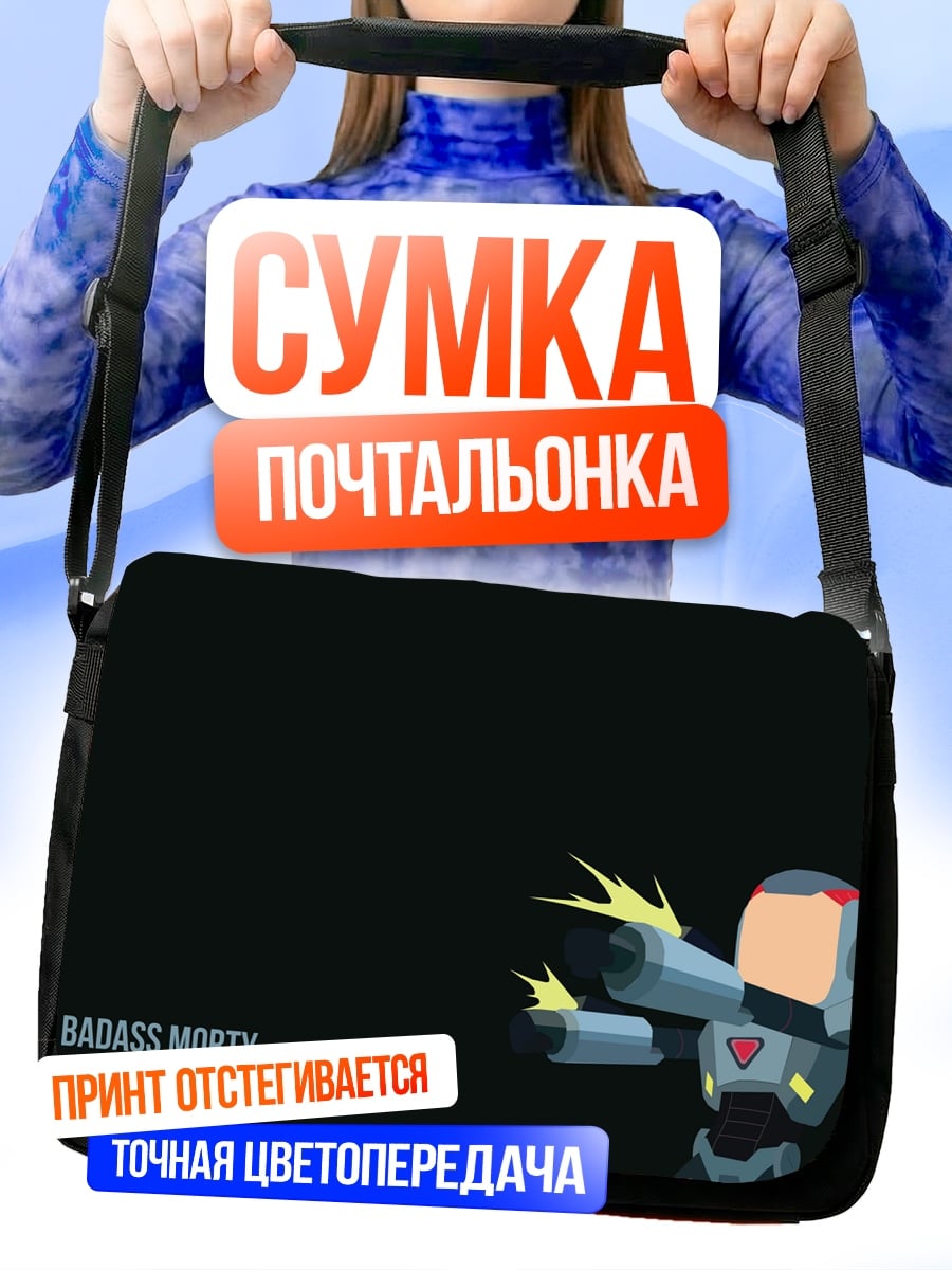 Сумка-почтальонка Плохой Морти стреляет