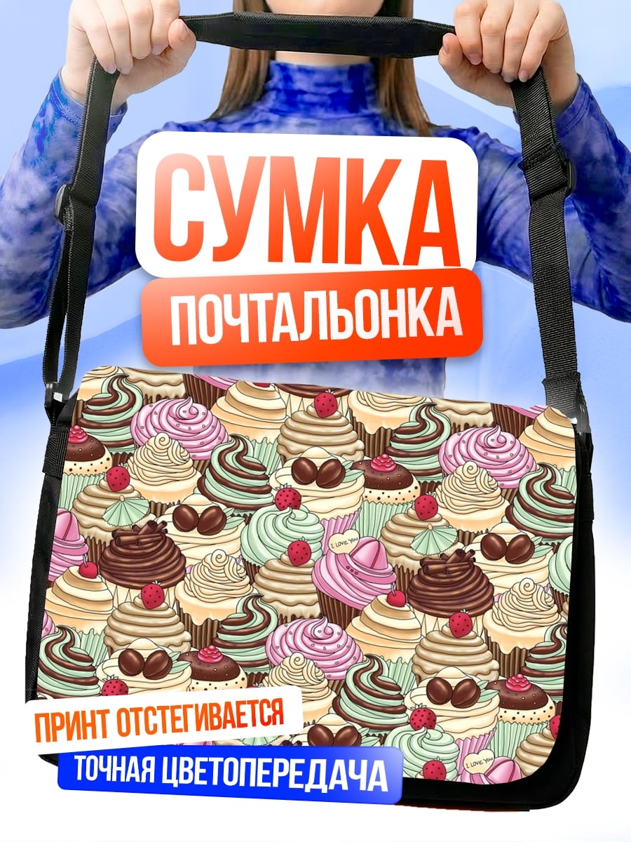 Сумка-почтальонка Сладкие капкейки узор
