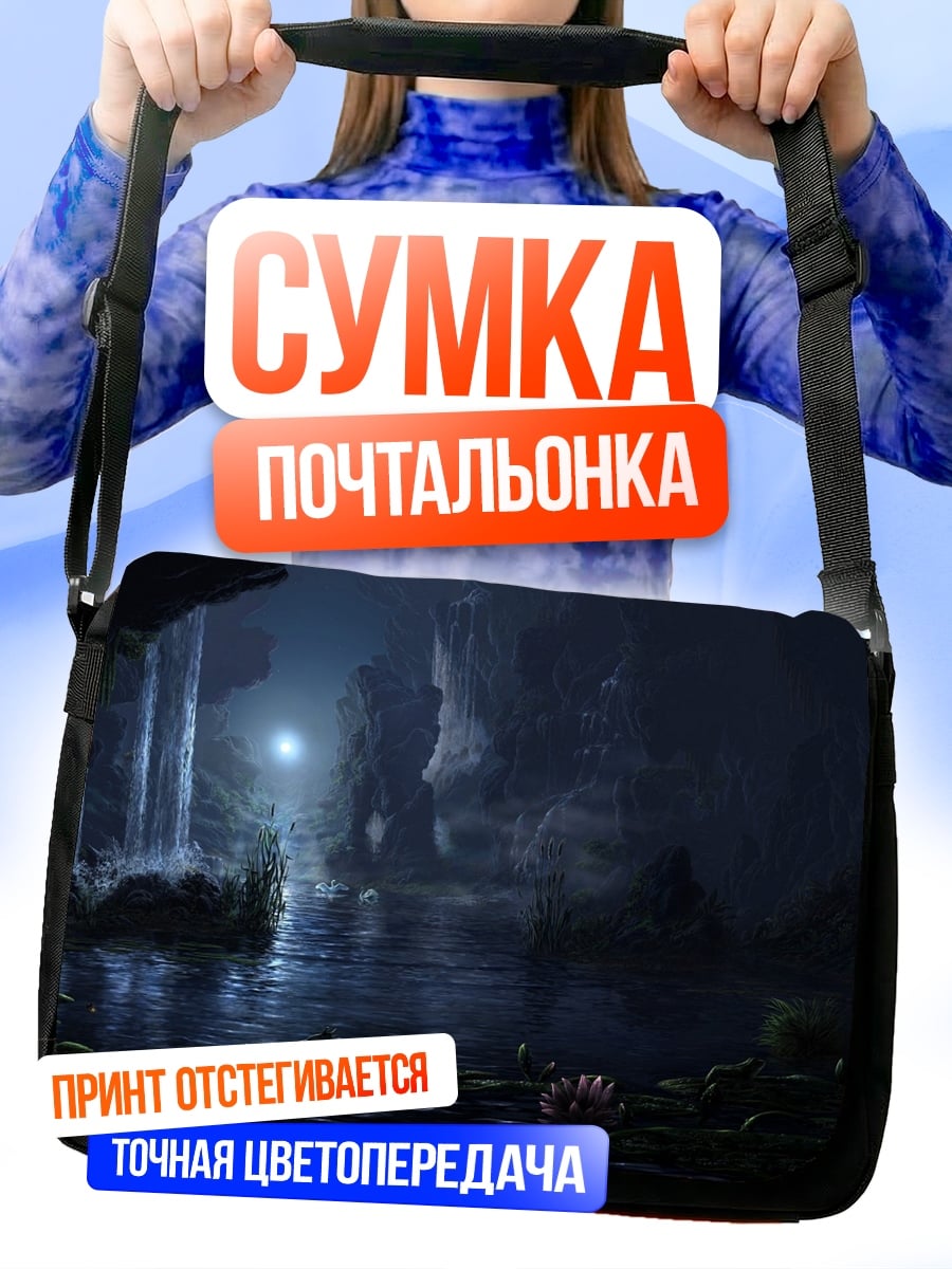 Сумка-почтальонка Таинственная пещера с водопадом